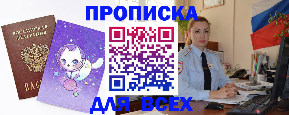 временная регистрация адрес в Димитровграде