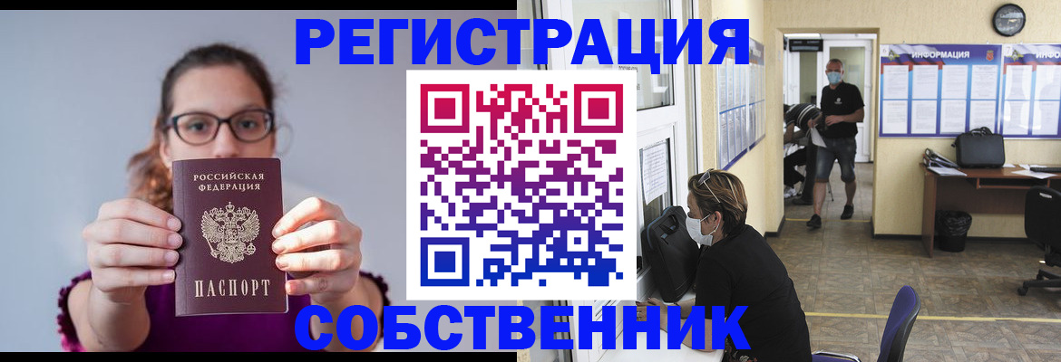прописка гарантия в Димитровграде