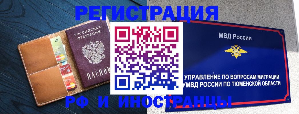 прописка от собственника в Димитровграде